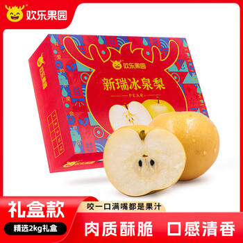 Joy Tree 欢乐果园 新瑞冰泉梨 秋月梨 2kg礼盒装 约4-6粒食品类商品-全利兔-实时优惠快报
