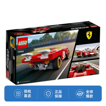 LEGO 乐高 Speed超级赛车系列 76906 1970年法拉利 512 M全利兔-实时优惠快报
