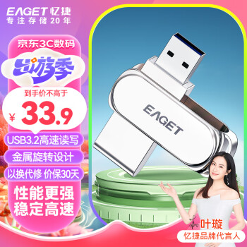 ݣEAGET64GB USB3.2 U F80ȫ360תԳ̴ 칫ѧѹʸʮ