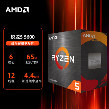 AMD ϵ R5/R7 CPU  ̨ʽ ȫºװ 7800X3D󻺴/ԿѡAi NPU Ϸ R5 5600 װ CPU ȫƷ