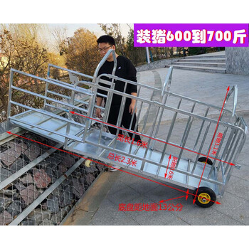 装猪笼猪场养殖卖猪上车用神器转拉猪称重笼子抓运母猪逮猪大推车16米