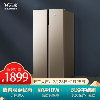 云米(VIOMI)456升大容量 风冷无霜家用对开门大冰箱 智能WIFI操控 静音保鲜双开门 BCD-456WMSD