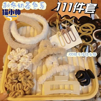 猫小帅 秋冬毛绒发饰 111件套母婴玩具类商品-全利兔-实时优惠快报