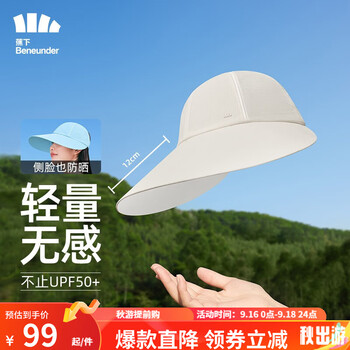 Beneunder 蕉下 匀阔系列 女士遮阳鸭舌帽服饰鞋包类商品-全利兔-实时优惠快报