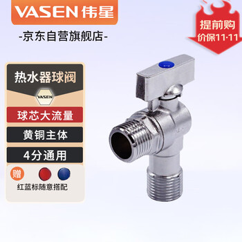 京东百亿补贴：伟星 1108-G 大流量球阀 1只家具家装类商品-全利兔-实时优惠快报