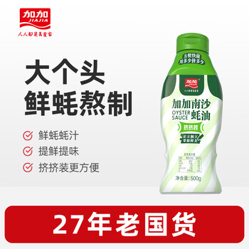 PLUS会员：加加 南沙蚝油500g食品类商品-全利兔-实时优惠快报