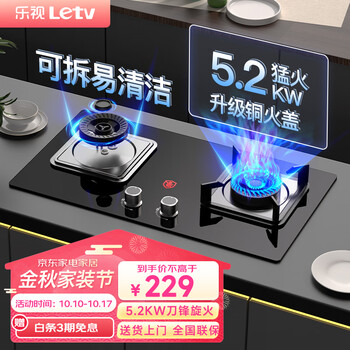 京东百亿补贴：乐视（Letv）燃气灶 JZT-C103(天然气)家电类商品-全利兔-实时优惠快报