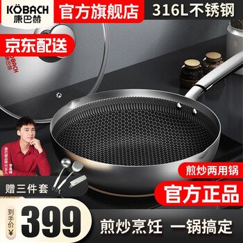 康巴赫 316L不锈钢炒锅煎锅旗舰款煎炒锅不易粘锅煤气灶电磁炉通用 煎炒锅+刀铲勺 30cm