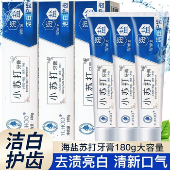 YUHOO 媛后 深海盐小苏打牙膏成人牙齿洁白去黄牙烟牙渍清新口气 海盐苏打牙膏180g*3盒美妆个护类商品-全利兔-实时优惠快报