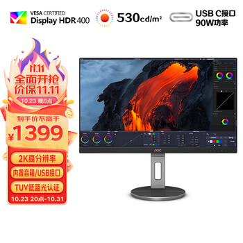 AOC 冠捷 23.8英寸 2K 75Hz IPS HDR400 Type-C接口90W TUV护眼认证 双向旋转升降 内置音箱 电脑显示器 Q24N3R数码类商品-全利兔-实时优惠快报