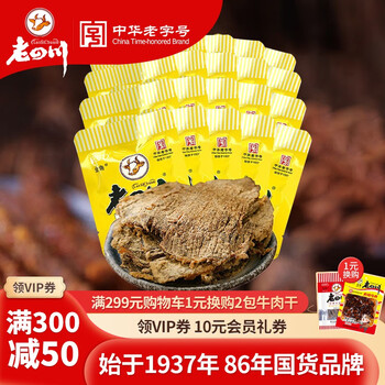 老四川 五香牛肉片512g食品类商品-全利兔-实时优惠快报