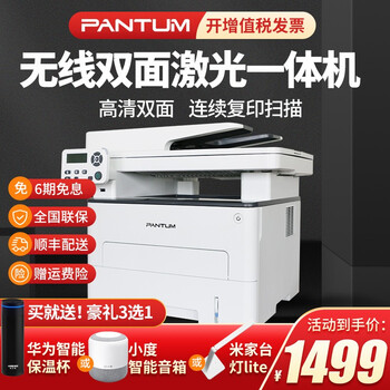 奔图激光打印机怎么样？使用一个月后感受【揭秘】
