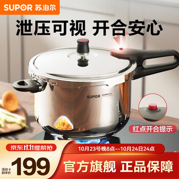 SUPOR 苏泊尔 YW183JA1 高压锅 3L日用百货类商品-全利兔-实时优惠快报