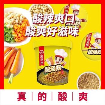 海底捞 酸汤粉*1碗全利兔-实时优惠快报