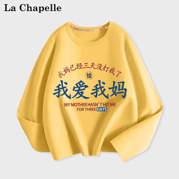 La Chapelle 儿童长袖t恤母婴玩具类商品-全利兔-实时优惠快报