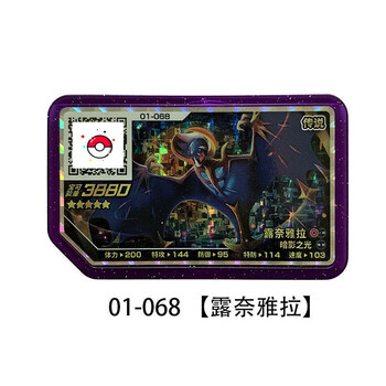 五星卡片宝可小男孩一张紫盘雅拉露奈卡通周边