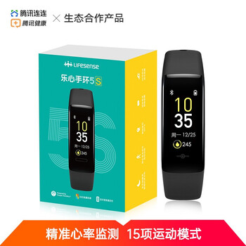 乐心腾讯连连智能运动手环 彩屏触控 离线支付 15项运动 有氧监测心率手环 IP68级防水适