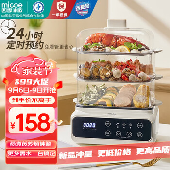 micoe 四季沐歌 电蒸锅 多功能锅电火锅全利兔-实时优惠快报
