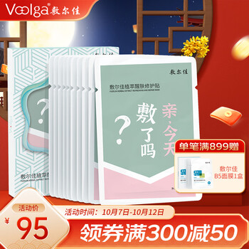 敷尔佳 植萃醒肤修护贴 25g*10片美妆个护类商品-全利兔-实时优惠快报