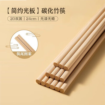 SUNCHA 双枪 竹筷 20双装日用百货类商品-全利兔-实时优惠快报