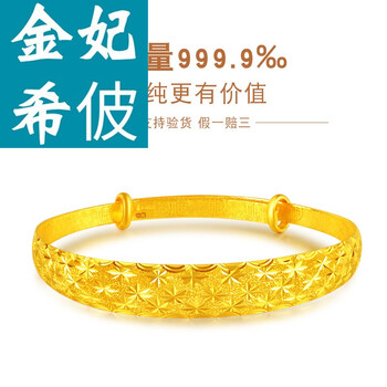 金妃希佊黄金手镯女满天星女足金9999推拉纯实心宽面镯子结婚金首饰