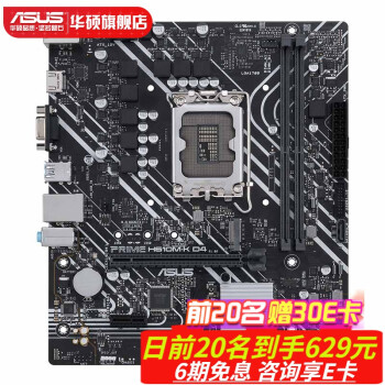 ˶ASUS PRIME H610M-A D4 ֧ CPU i5-12490F/i5-13490Fװ Uװ ð칫H610M-K D4