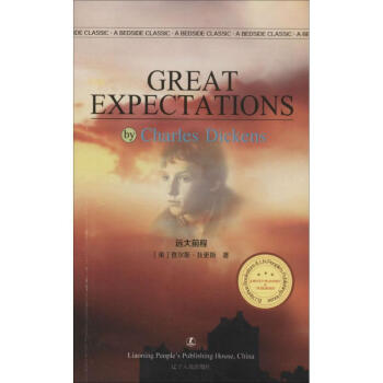 最经典英语文库:远大前程(英文版) great expectations