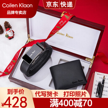 coilenklaon男士皮带怎么样，有实体店吗？到底好不好用？
