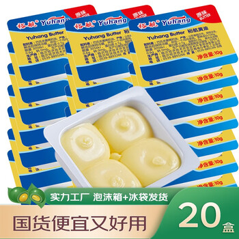 京东百亿补贴 动物黄油小包装10g煎牛排烘焙食品类商品-全利兔-实时优惠快报
