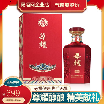WULIANGYE 五粮液 尊耀纯酿52度浓香型白酒高档优级酒水500ML52度礼盒装Z 2瓶装食品类商品-全利兔-实时优惠快报