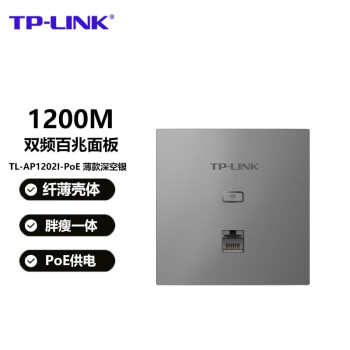 TP-LINK TP-LINK APWIFI·ǧ׼ ҵ86 TL-AP1202I-PoE 