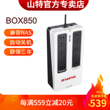 ɽأSANTAKTG-BOX600/850 UPSϵԴNASԶʶ󱸼õԴ TG-BOX850 (800VA/510W)