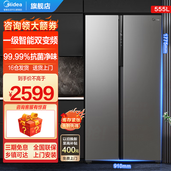 京东PLUS：Midea 美的 BCD-555WKPZM(E) 风冷对开门冰箱 555L 月夜灰家电类商品-全利兔-实时优惠快报