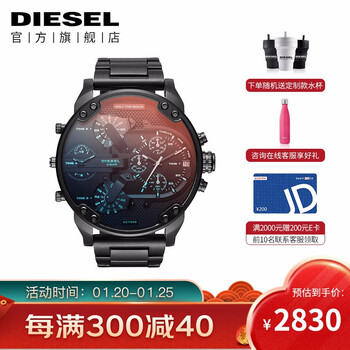 迪赛(Diesel) THEDADDIE系列 四时区手表 破晓光辉 DZ7395 Yamy同款