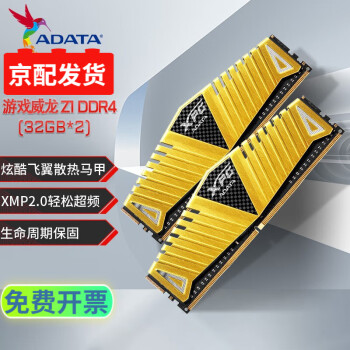 գADATA XPGϷZ1 DDR4 ڴ ̨ʽԵ羺ڴ DDR4 Z1 32G*2 3600 Ƶ