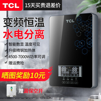 TCL热水器怎么样呢？质量究竟怎么样呢?
