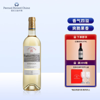 拉菲（LAFITE）传奇源自拉菲罗斯柴尔德 波尔多白葡萄酒750ml