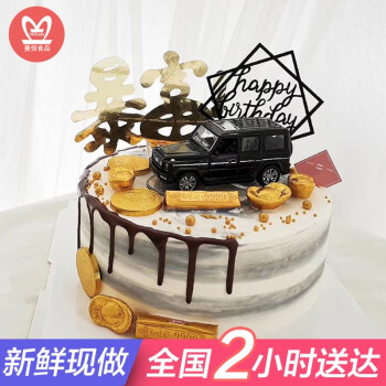 2020最火生日蛋糕老公,2020最火生日蛋糕女生 创意男士网红暴富生日蛋糕同城配送当日送达送男友男神老公领导同事