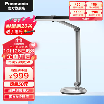 京东PLUS：Panasonic 松下 致准系列 HHLT0648D 国AA级护眼台灯 星辰黑家具家装类商品-全利兔-实时优惠快报