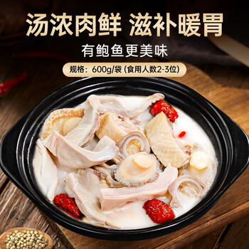 德叔鲍鱼 鲍鱼猪肚鸡600g*3件全利兔-实时优惠快报