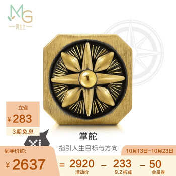 MINTYGREEN Charme系列 88686C 指南针足金转运珠 2.4g服饰鞋包类商品-全利兔-实时优惠快报