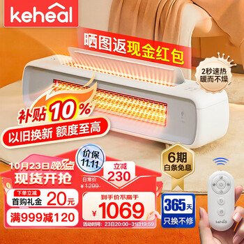 KEHEAL 科西逸尔 SQ-L1 踢脚线取暖器 灰白色家电类商品-全利兔-实时优惠快报