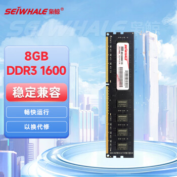 ɾ ̨ʽڴ 8GB DDR3 1600