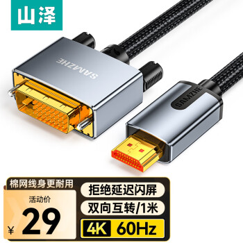 ɽ HDMIתDVI DVIתHDMI 4K60Hz˫תʼǱͶӰʾƵ 1 LHD-8010