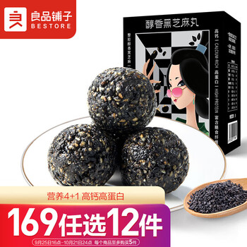 plus会员:良品铺子 醇香黑芝麻糊黑芝麻丸 100g食品类商品-全利兔-实时优惠快报