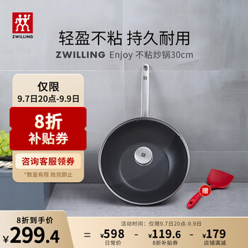 京东PLUS：ZWILLING 双立人 炒锅不粘锅炒菜锅 30cm炒锅(含锅盖)+大号硅胶铲全利兔-实时优惠快报