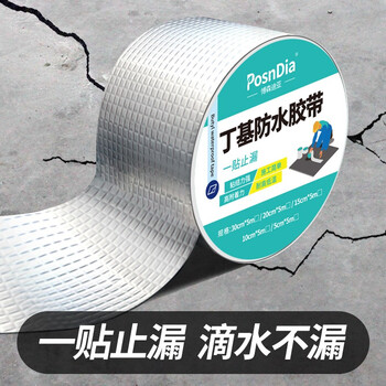 博森迪亚posndia丁基胶带