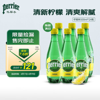 PerrierˮPerrierԭװݿȪˮ ζ500ml*24ƿ