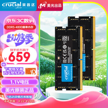 CrucialӢ 32GB16GB2װ DDR5 4800Ƶ ʼǱڴ ԭ AI