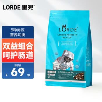 京东PLUS：LORDE 里兜 星级护理系列 肠道呵护成猫猫粮 2kg其它类商品-全利兔-实时优惠快报